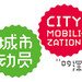 SZHK Biennale