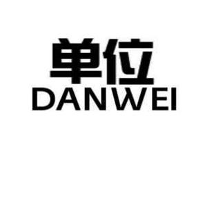 Danwei